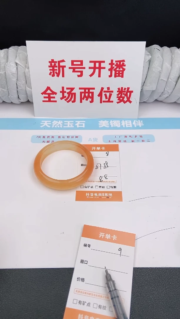 石英质玉手镯未镶嵌7