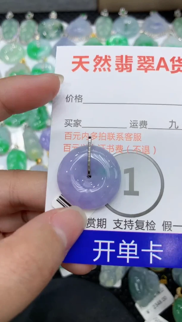 【闪购商品】翡翠颈饰18K金镶嵌111111111111