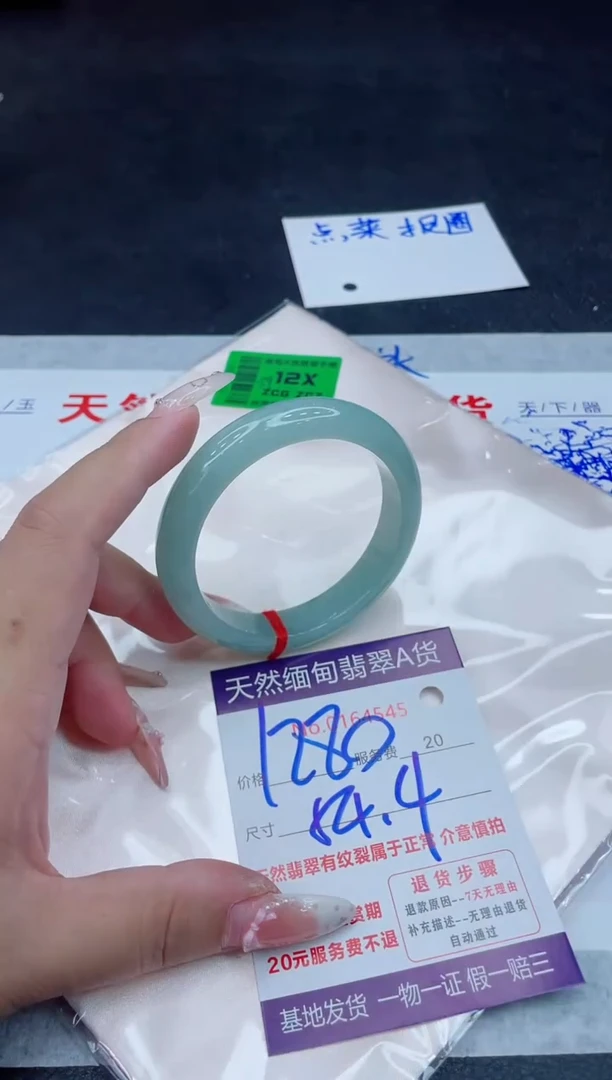 未镶嵌手镯翡翠1280.00