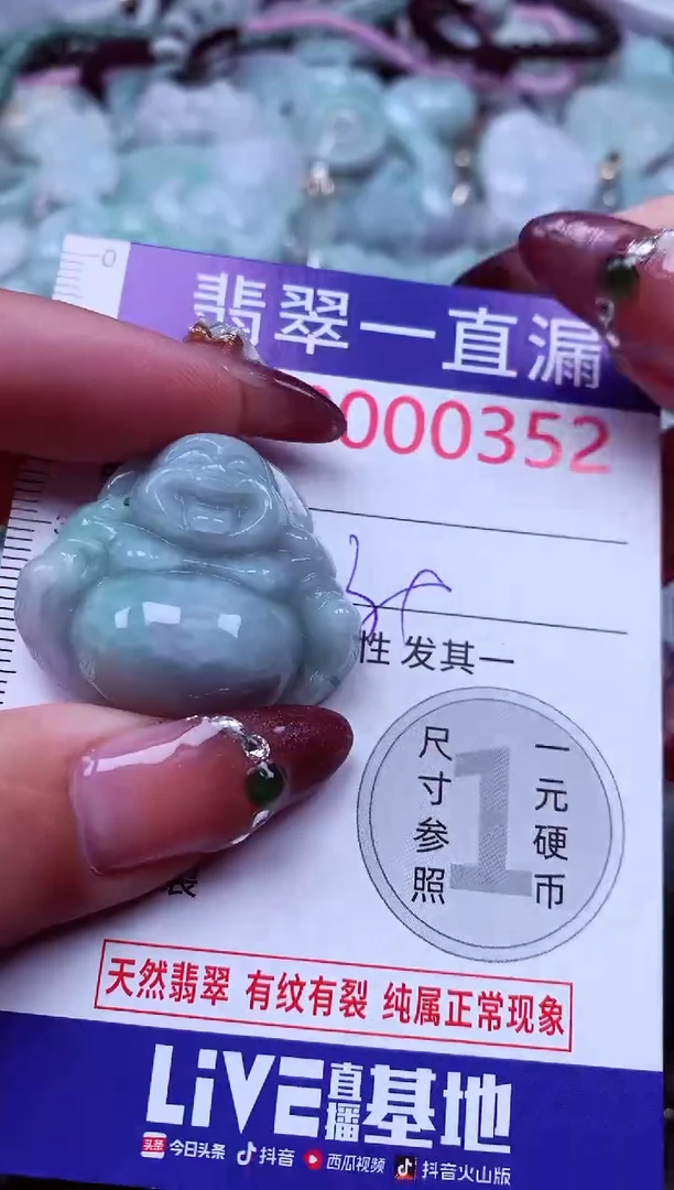 颈饰未镶嵌翡翠352