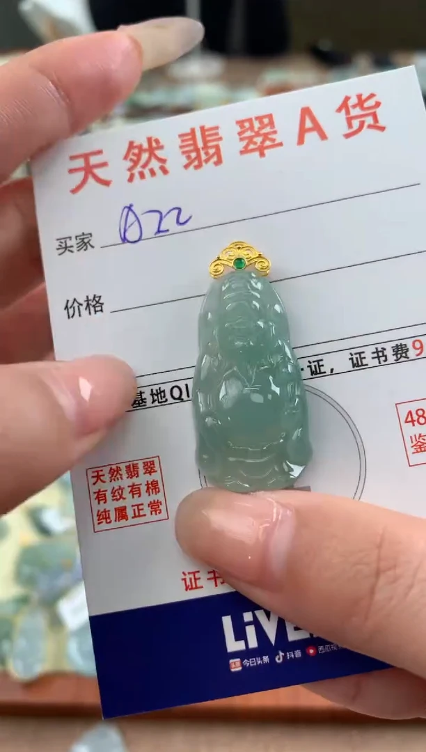 【闪购商品】翡翠颈饰18K金镶嵌天然A货翡翠挂件