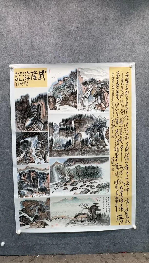 【闪购商品】国画pmb不二轩旗舰店国画QZK3