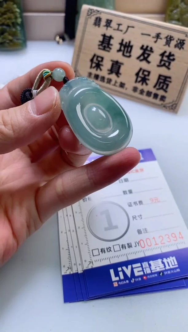 颈饰未镶嵌翡翠