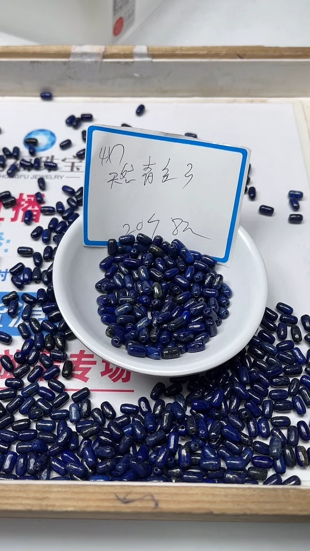 【闪购商品】青金石散珠未镶嵌C735 青金石米珠 20个8元
