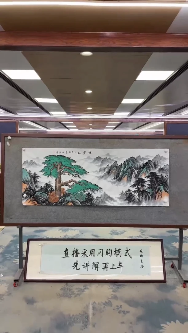 国画W-王红兵-小六尺-山水国画