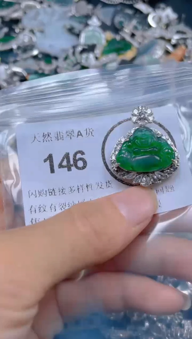 翡翠未镶嵌吊坠(不含链)146