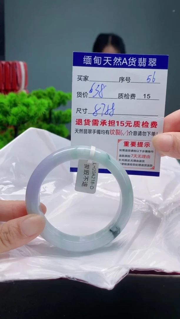 翡翠手镯未镶嵌56缅甸天然A货翡翠需包容瑕疵，介意慎拍