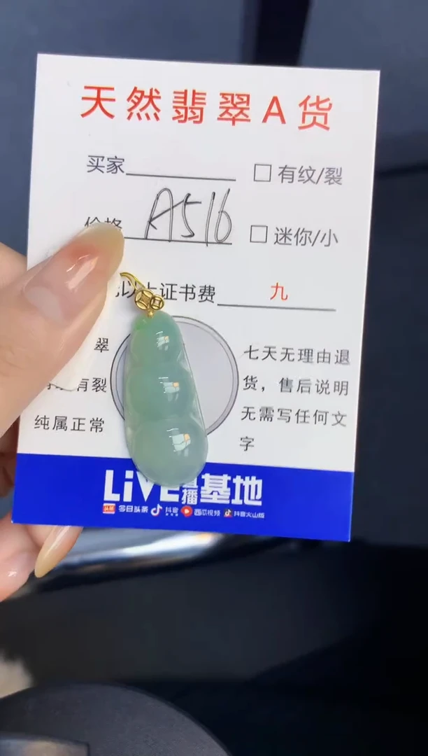 颈饰未镶嵌翡翠天然A货缅甸翡翠百元以上9元证书费自理