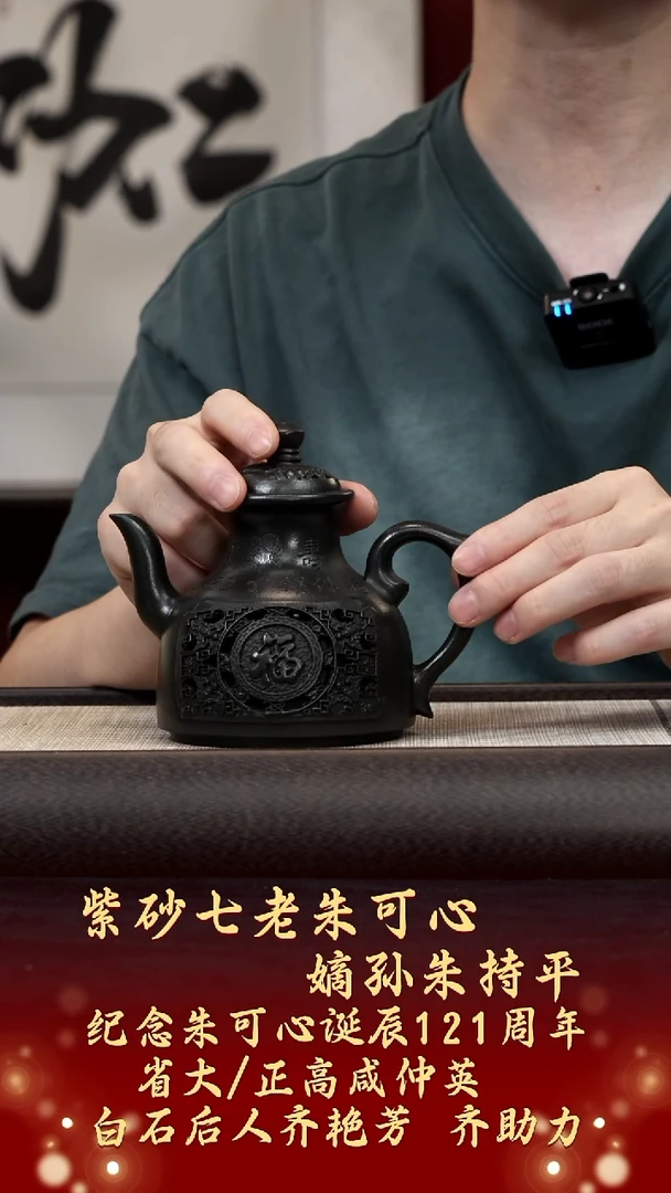 茶壶紫砂【k032】福禄寿喜宜兴紫砂ZCP