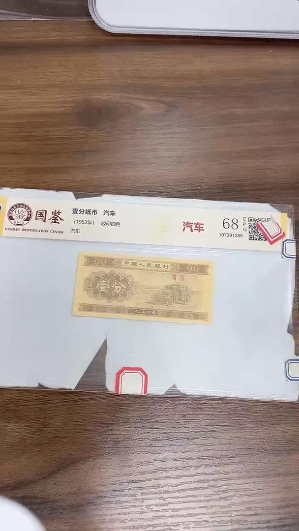 指定链接壹分纸币单张0.5D