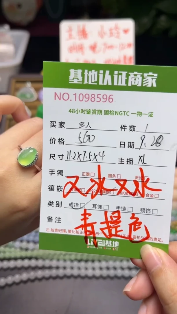 银S925镶嵌戒指翡翠多人