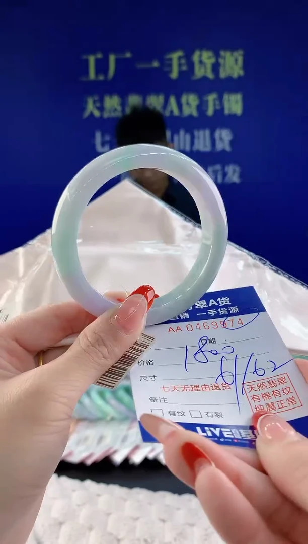 【闪购商品】翡翠手镯未镶嵌74天然A货翡翠