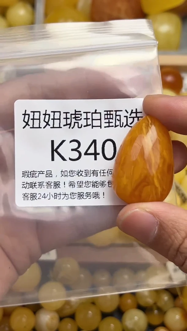 裸石蜜蜡未镶嵌蜜蜡珠子带瑕疵 假一赔万