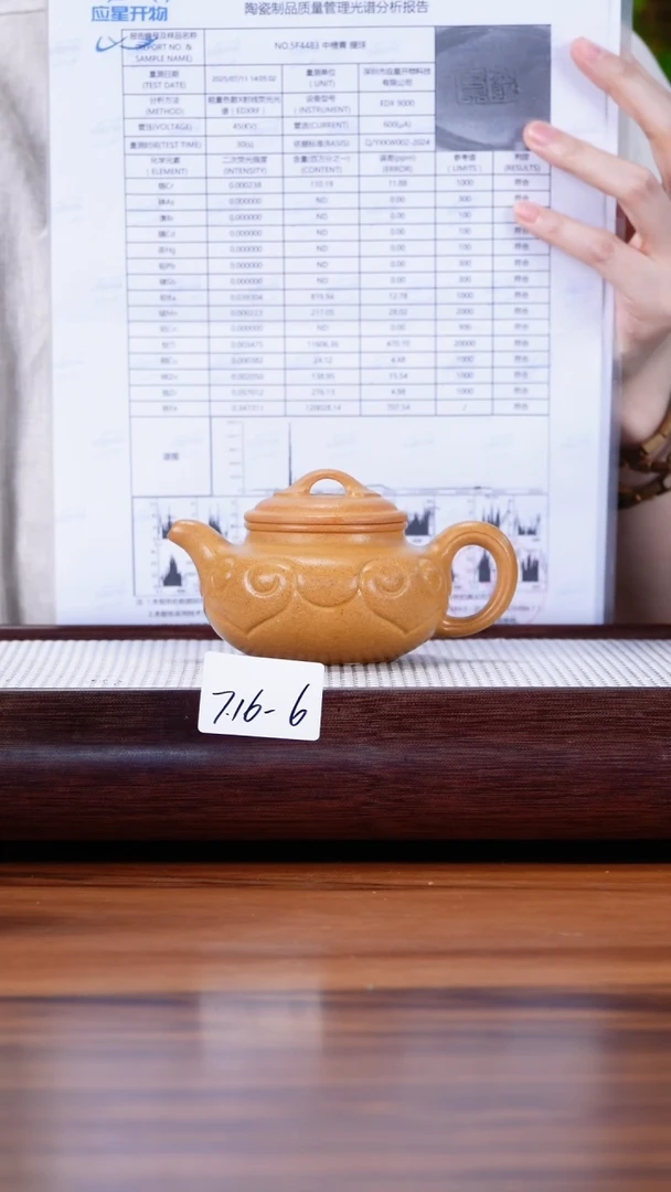 茶壶紫砂7.16-6黄金段 仿古如意微瑕180