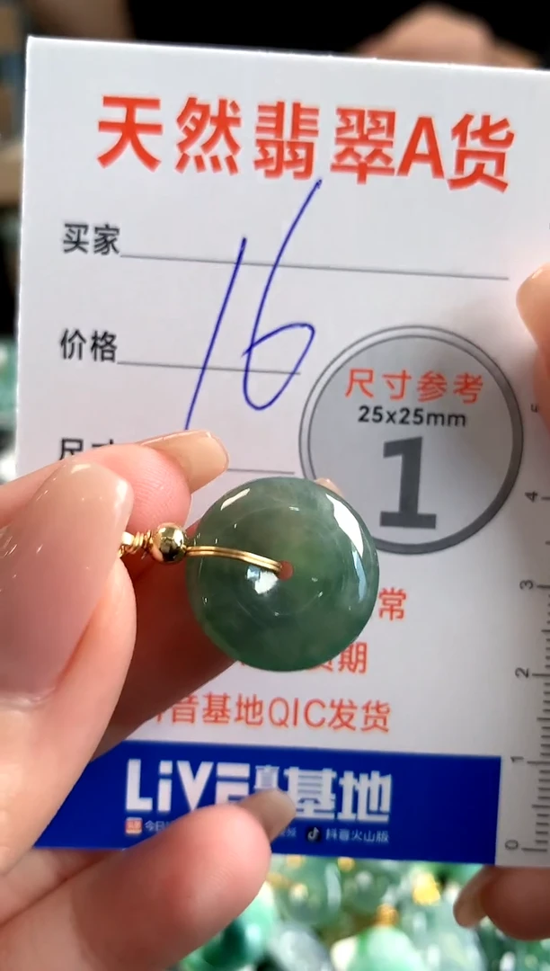 【闪购商品】翡翠颈饰未镶嵌14007768