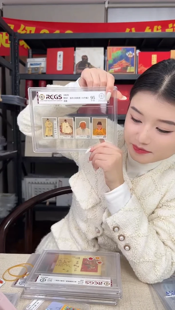 半*特027 四皇图 RCGS评级 原胶 盒装