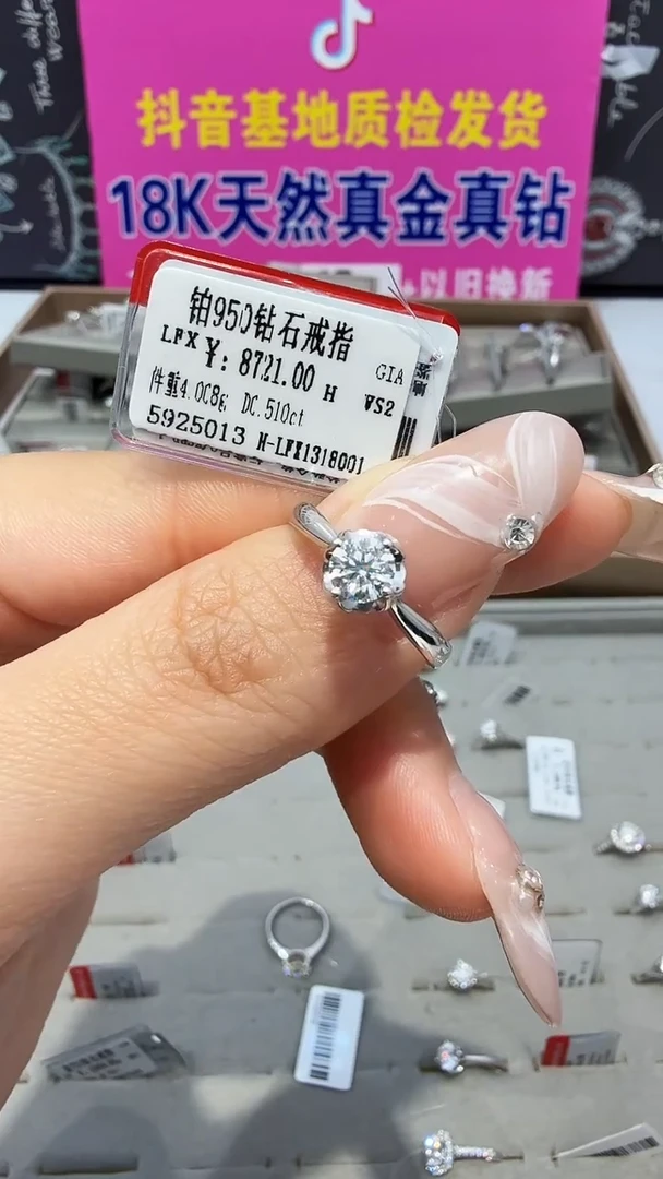 铂Pt950镶嵌戒指/指环钻石星哥臻选天然钻石【全新品牌撤柜钻】