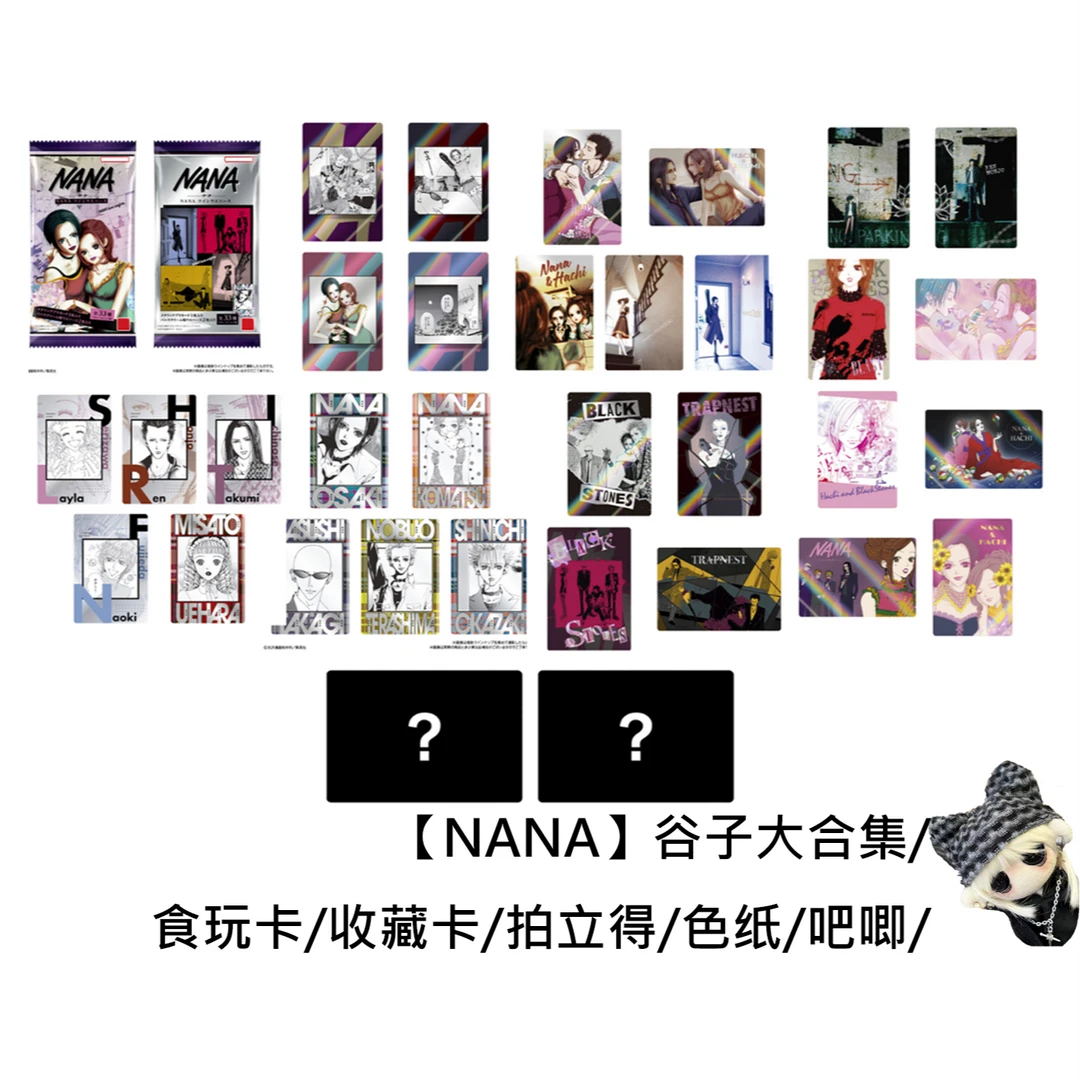【NANA】谷子合集以爱之名系列联动吧唧亚克力卡代拆正版官方盲盒