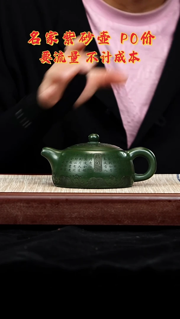 宜兴原矿高端紫砂