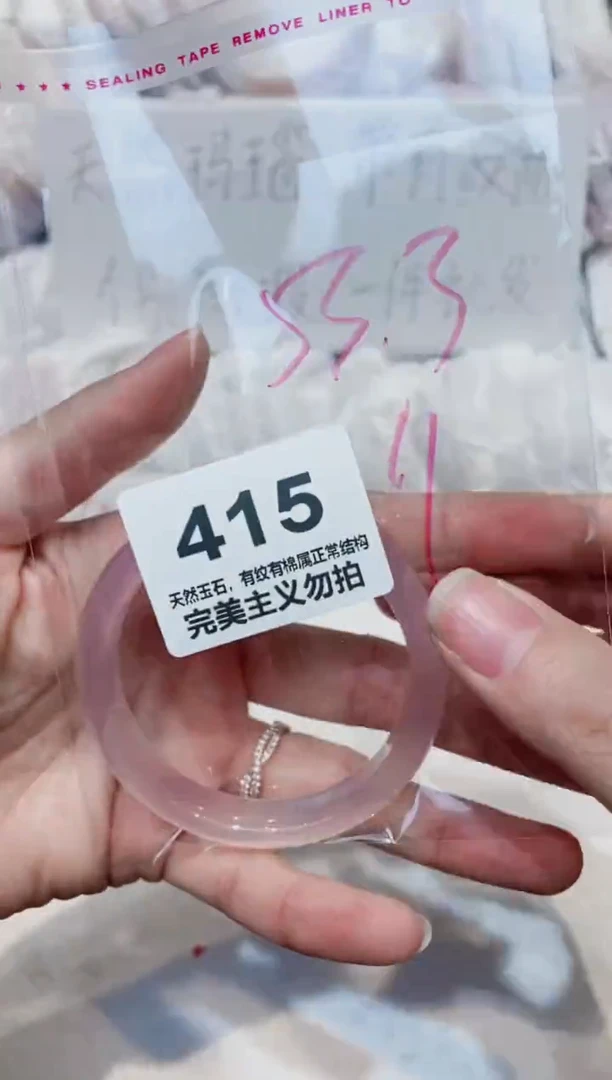 手镯玛瑙/玉髓未镶嵌53