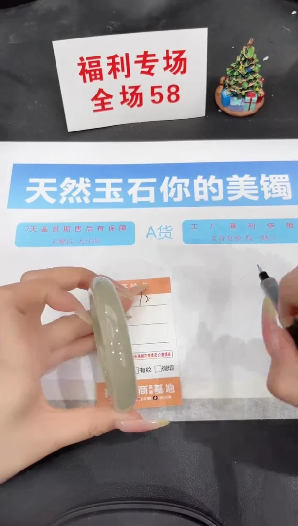 未镶嵌手镯石英质玉72-58.7
