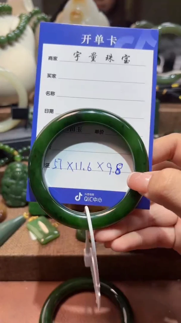 未镶嵌手镯和田玉（碧玉）1