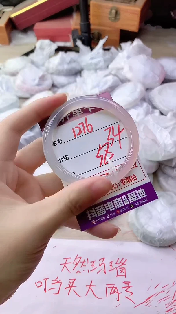 手镯玛瑙/玉髓未镶嵌1276