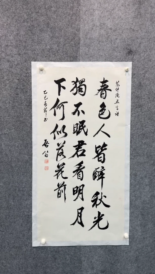 【闪购商品】书法pmw不二轩旗舰店书法YSQ1