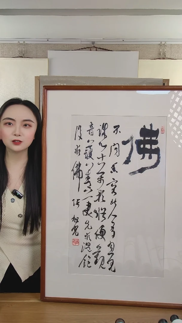书法用****0张老师书法作品