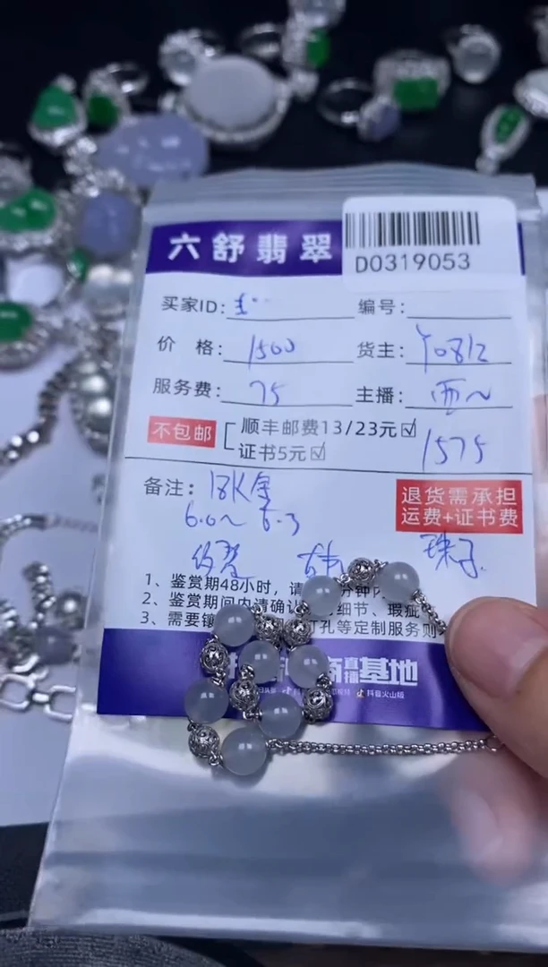 翡翠18K金镶嵌吊坠(不含链)D0319053