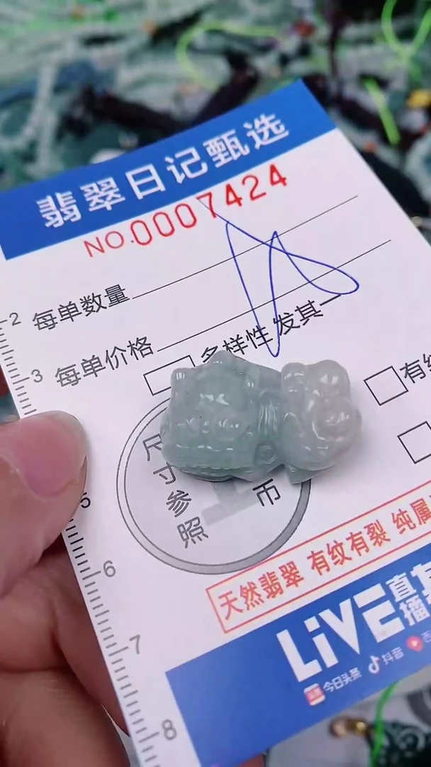 【闪购商品】翡翠颈饰未镶嵌00007424