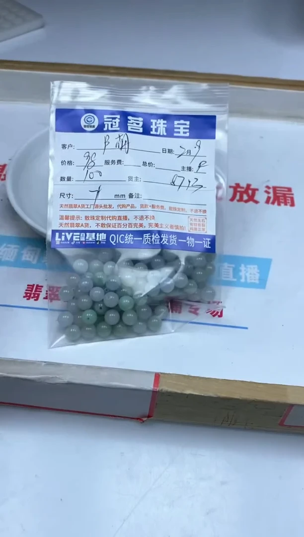 【闪购商品】翡翠手饰未镶嵌翡翠 散珠7+mm