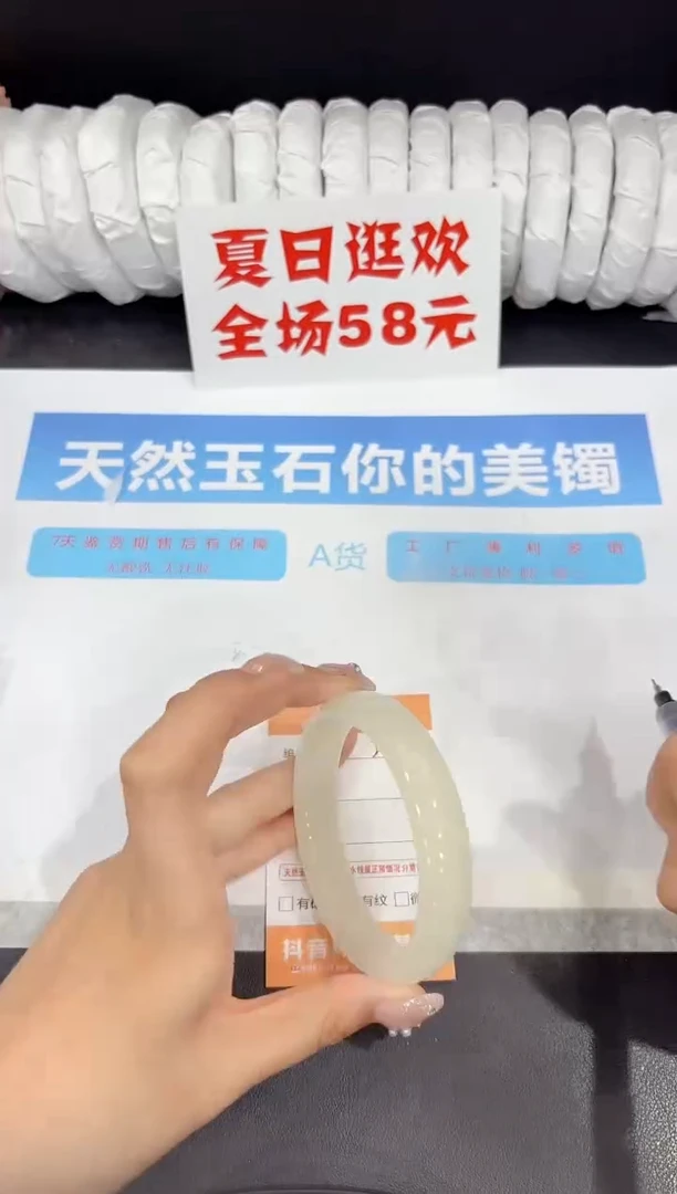 未镶嵌手镯石英质玉230-60.6