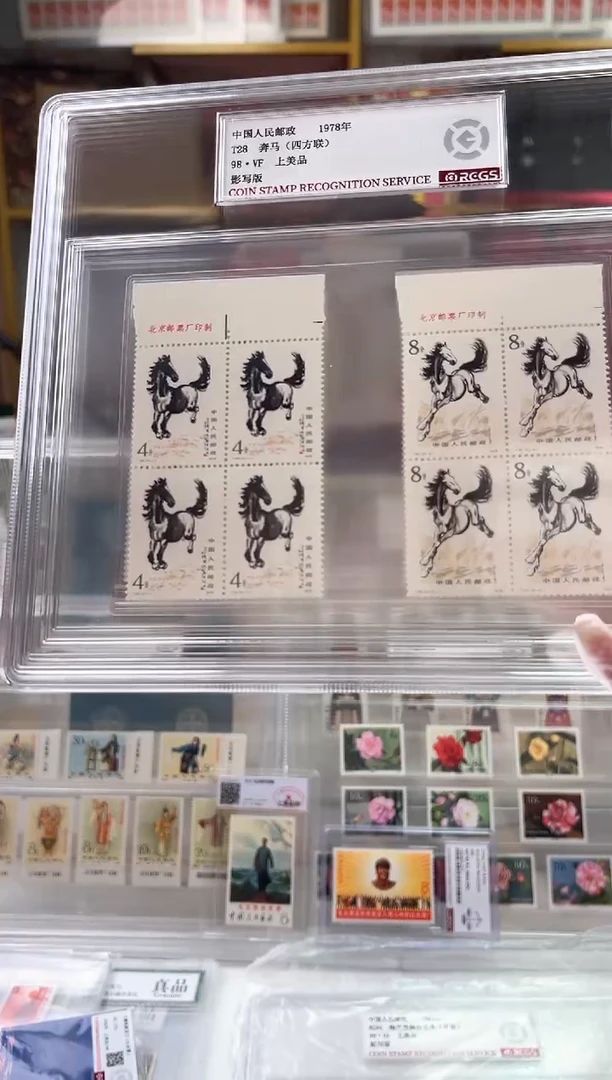 【闪购商品】奔马四方联 带厂铭 限时福利