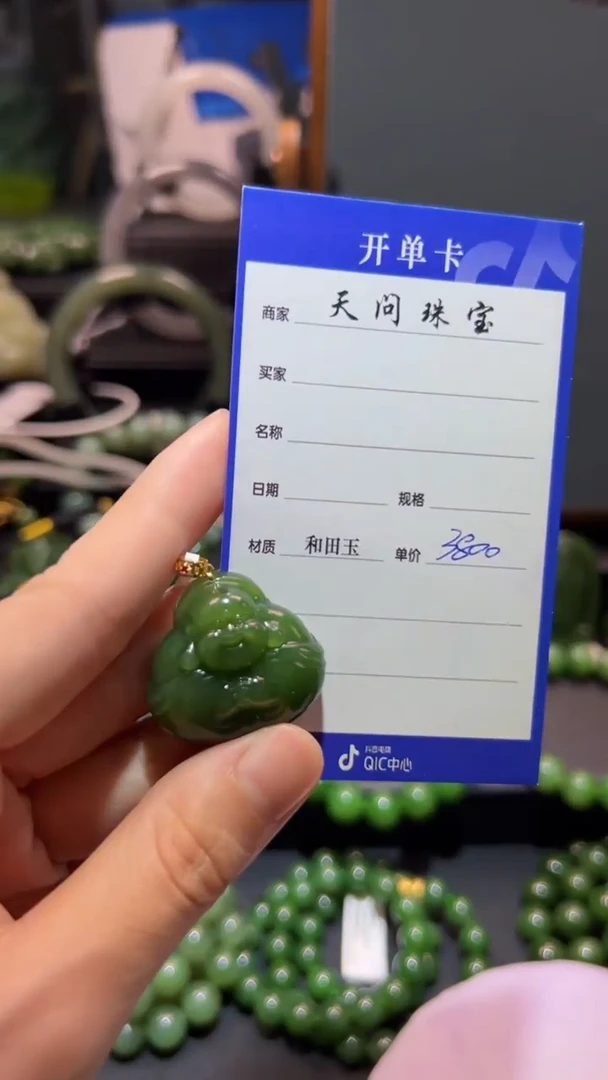 和田玉（碧玉）18K金镶嵌颈饰1