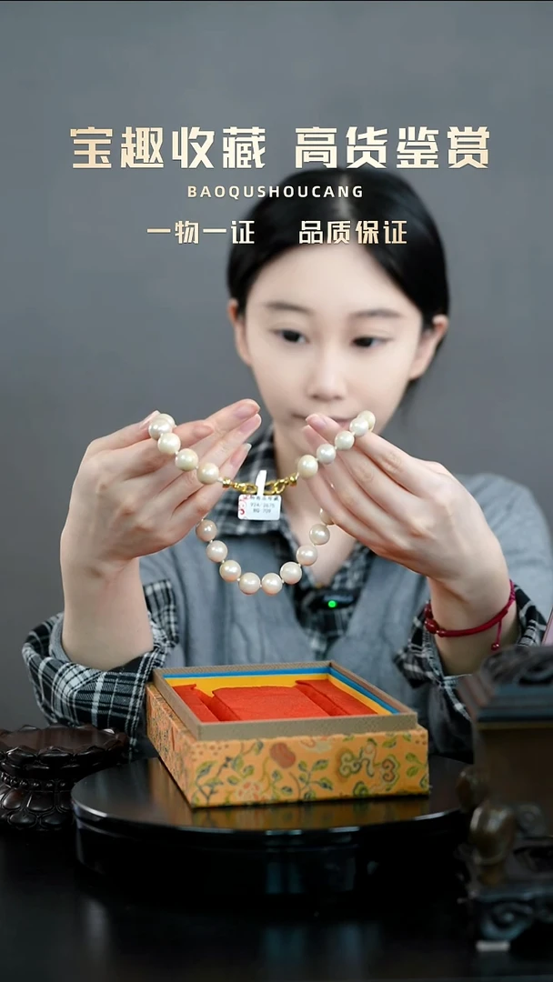 ?***蓝项链一物一证 铜宝趣收藏 精品专场