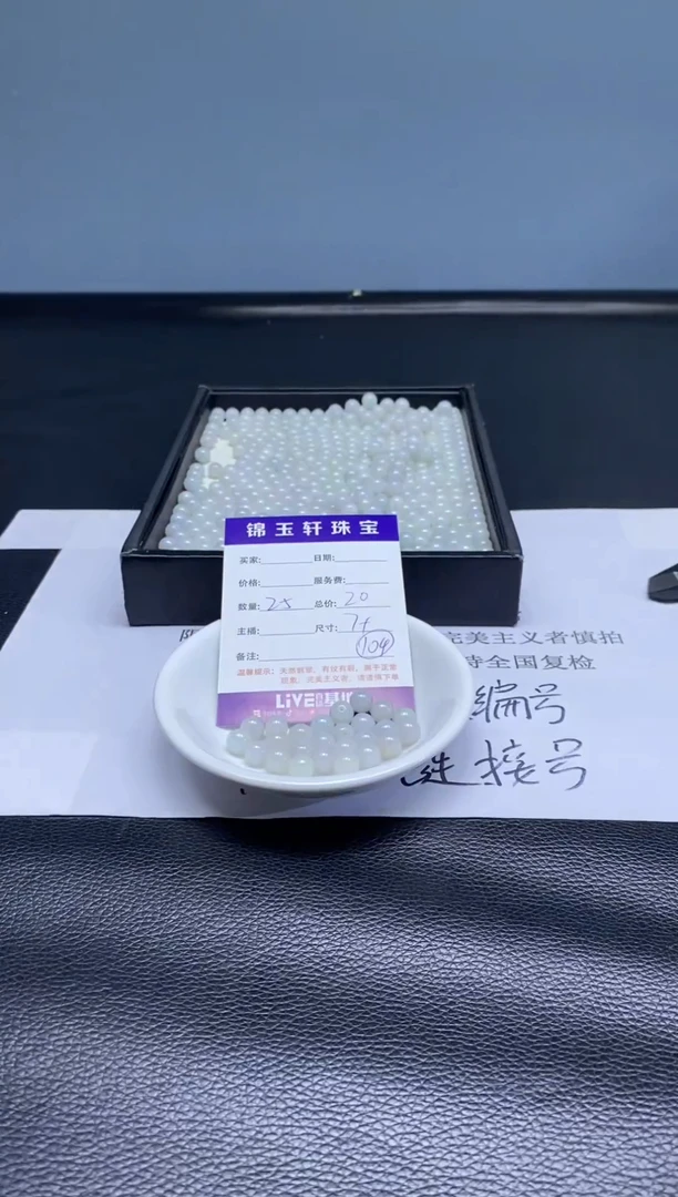 翡翠散珠未镶嵌 翡翠散珠