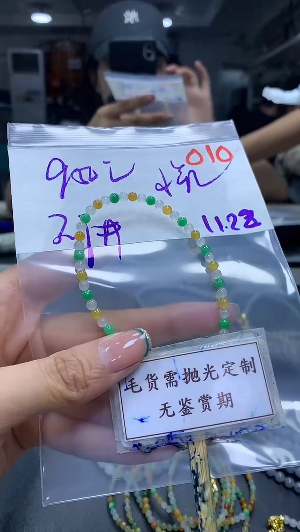 未镶嵌定制翡翠小*毛货需精细抛光多样性发一件珠串+950元