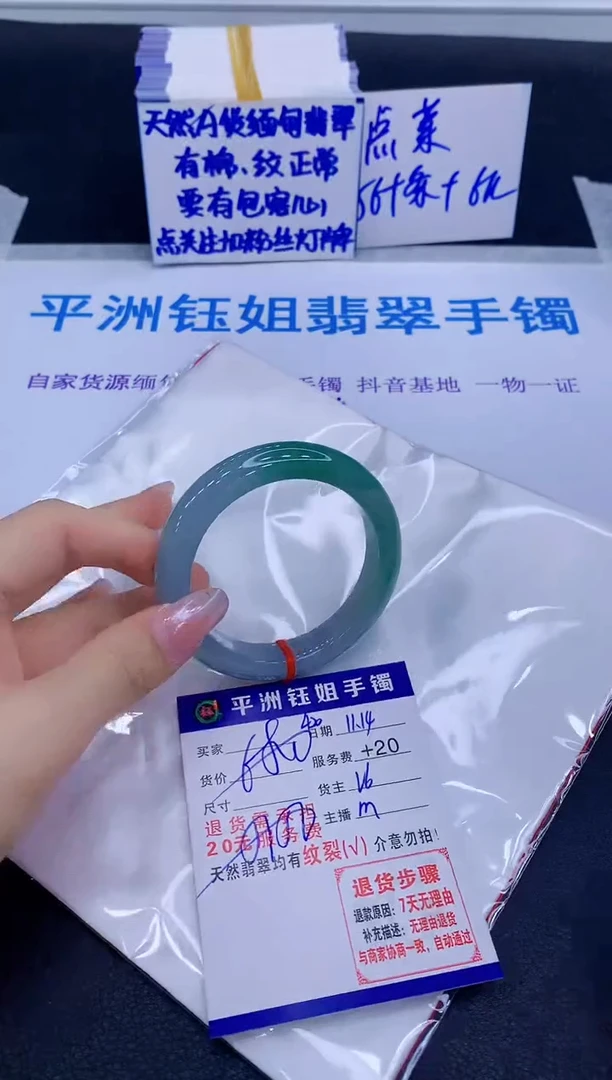 未镶嵌手镯翡翠1111
