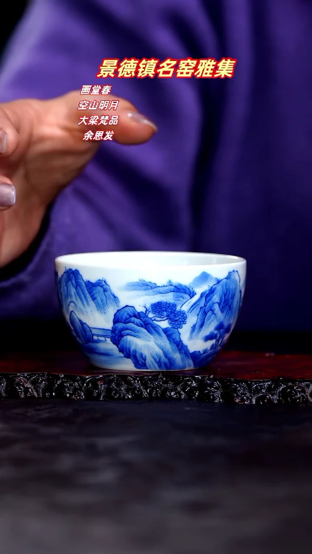 【闪购商品】青花手绘山水主人杯