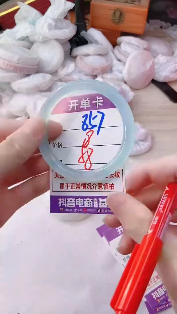 手镯玛瑙/玉髓未镶嵌857