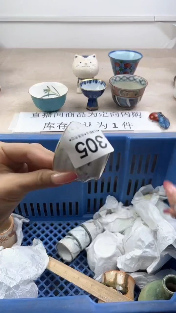 瓷片305，，，，，，，，
