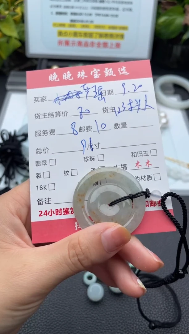 颈饰未镶嵌翡翠严*吊坠