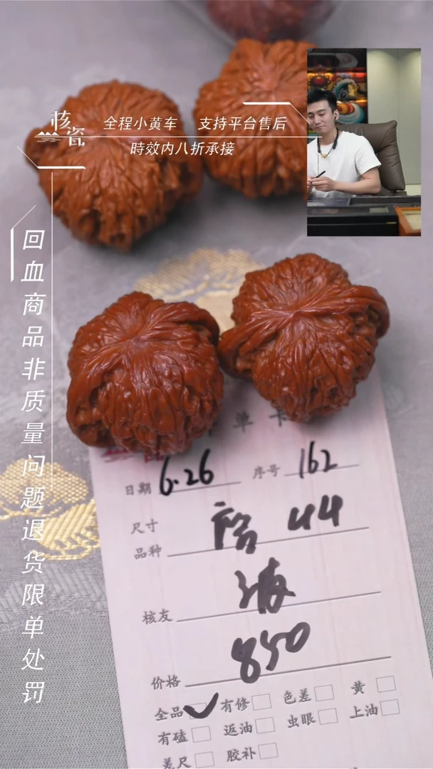 文玩核桃把件波磨盘162