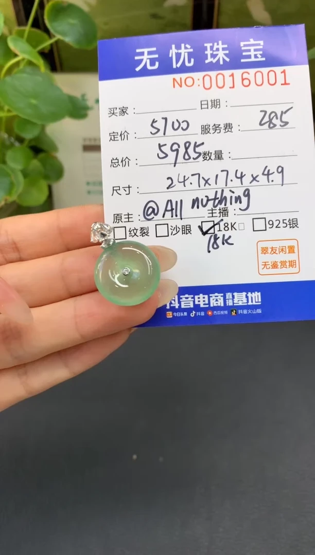 18K金镶嵌定制翡翠碳***SD436