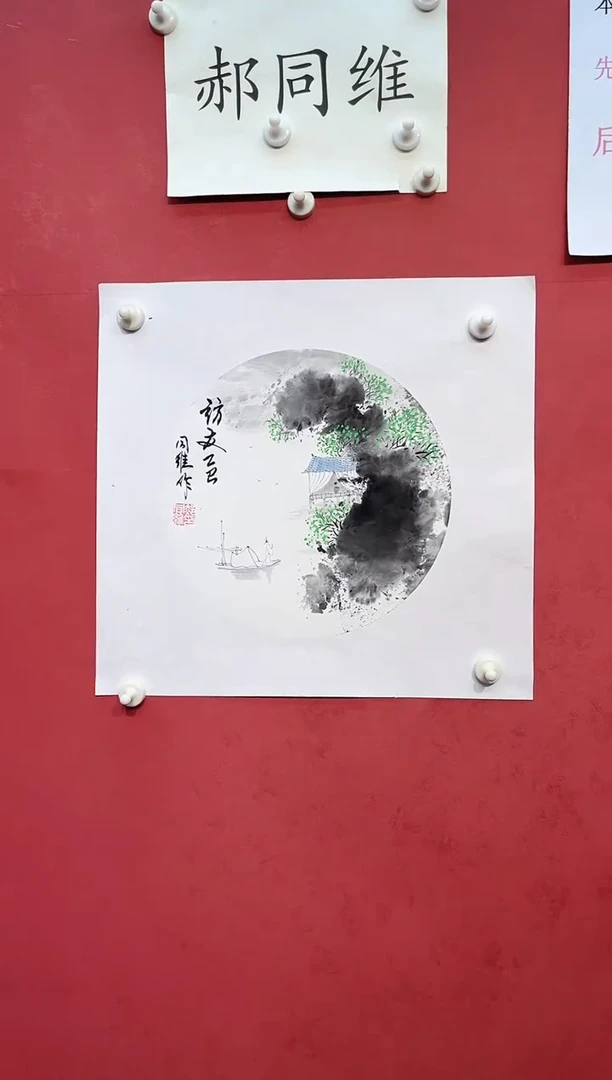 【闪购商品】国画郝同维 访友 斗方