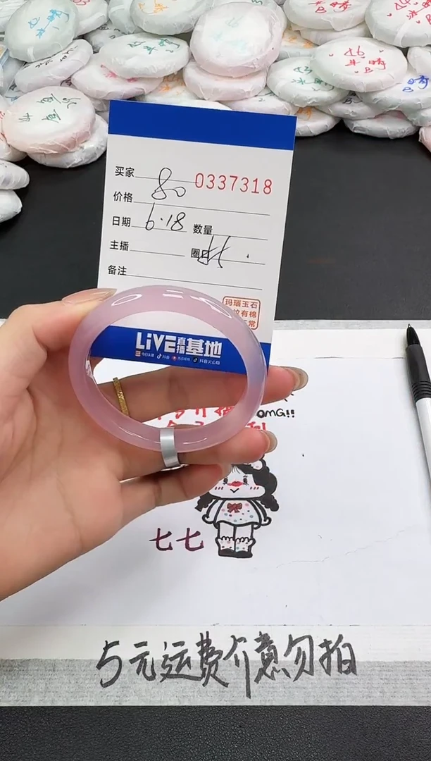 玛瑙/玉髓手镯未镶嵌7318