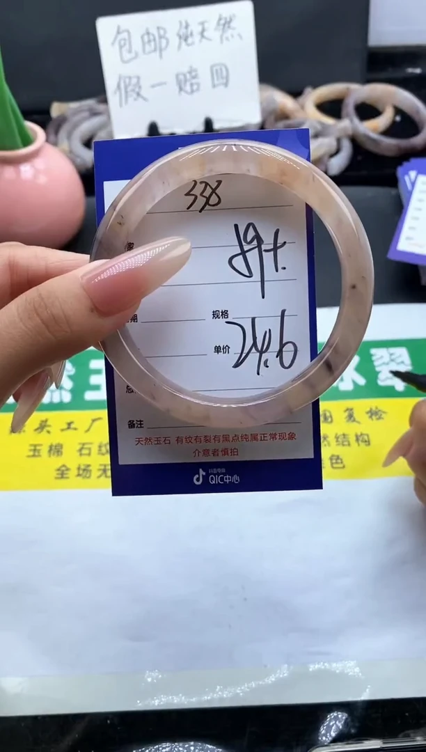 未镶嵌手镯石英质玉（金丝玉）338-59+