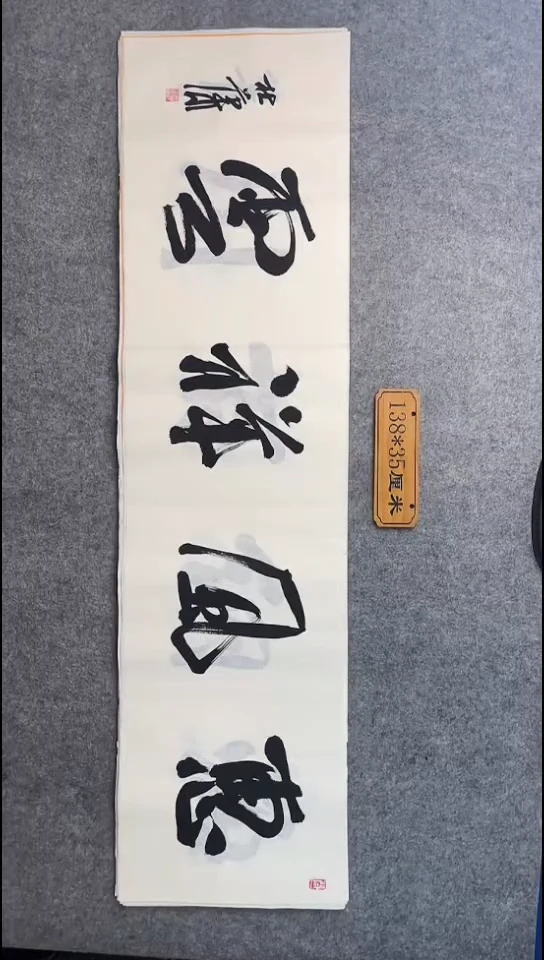 书法024中书协 杜潇书法放漏