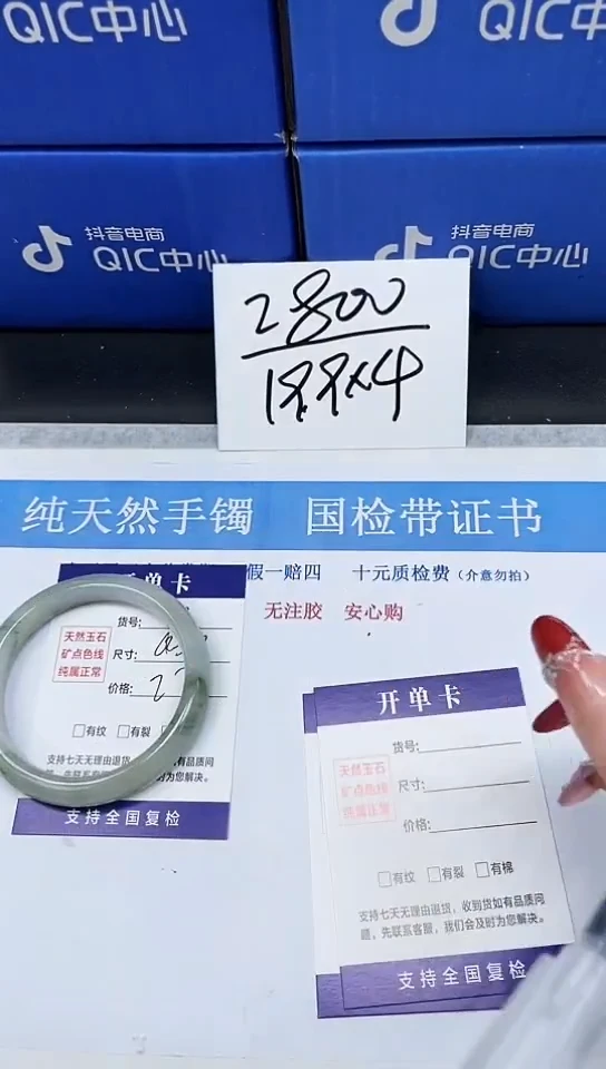 未镶嵌手镯石英质玉A62-62/63